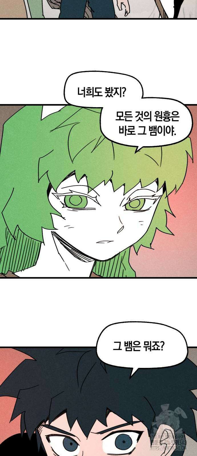 포크&나이프 55화 3