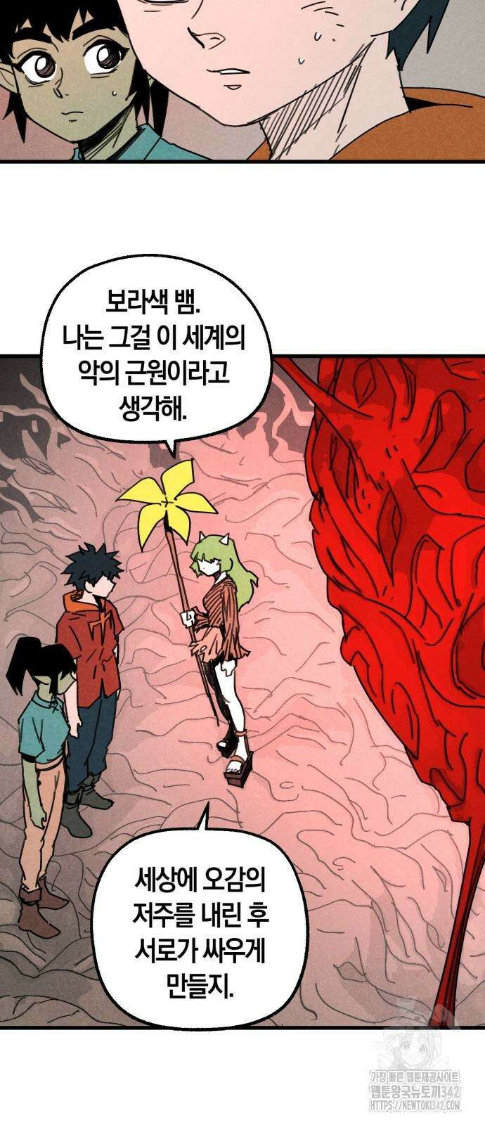 포크&나이프 55화 4