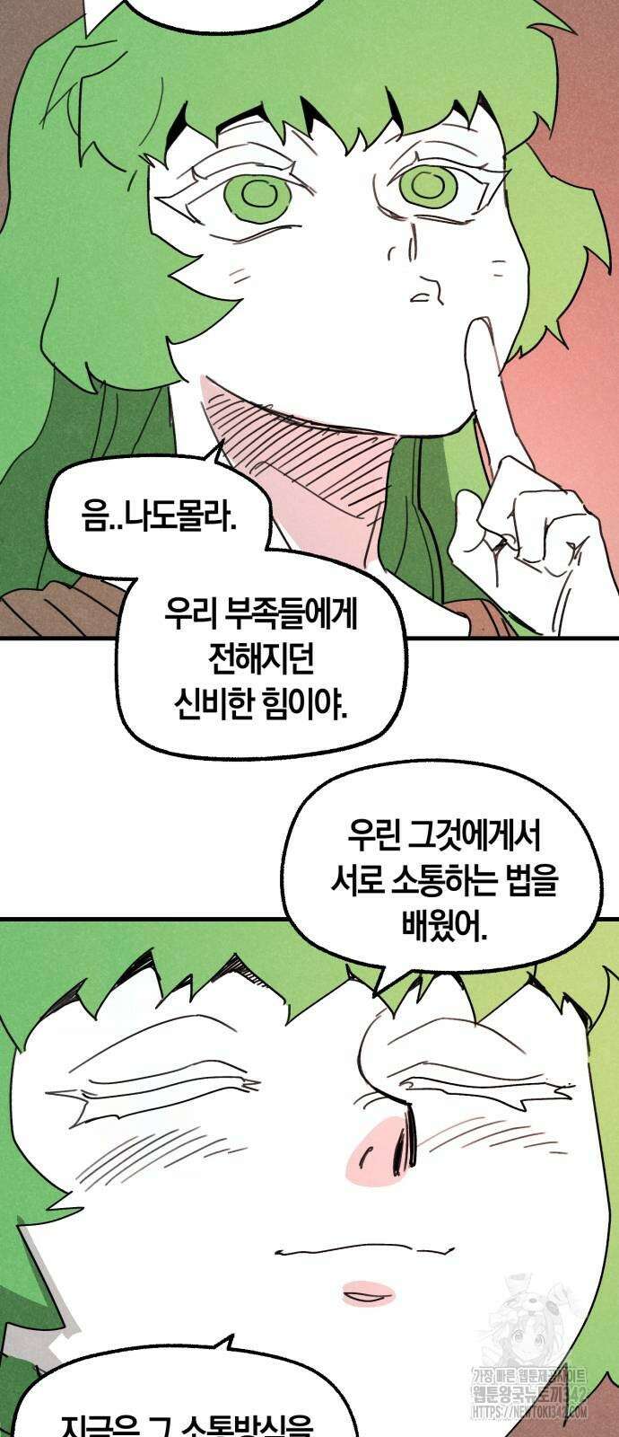 포크&나이프 55화 6