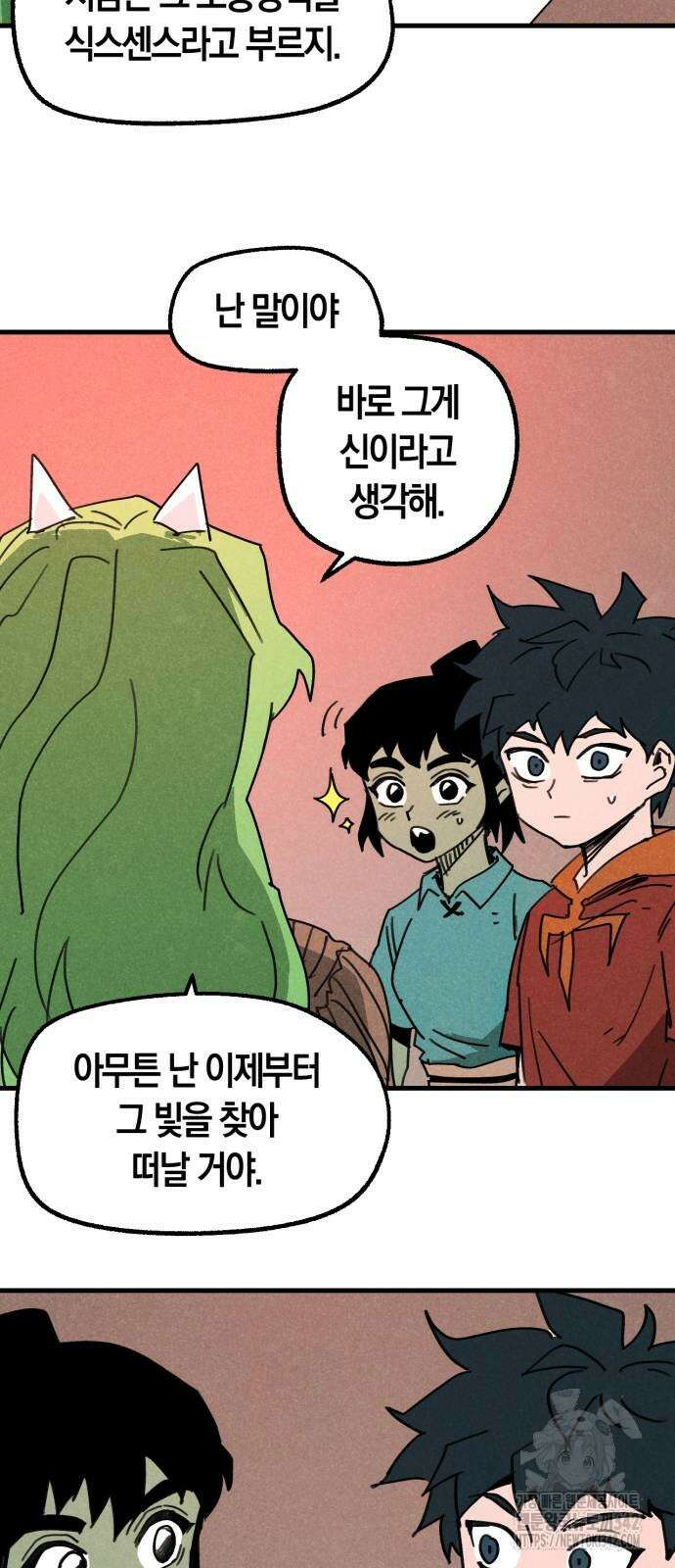 포크&나이프 55화 7