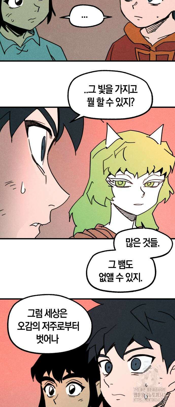 포크&나이프 55화 8