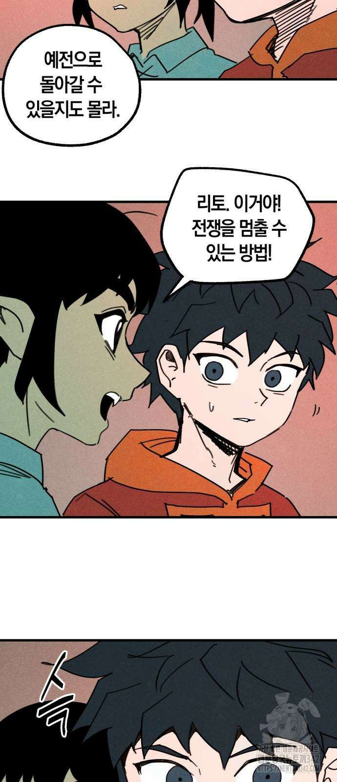 포크&나이프 55화 9