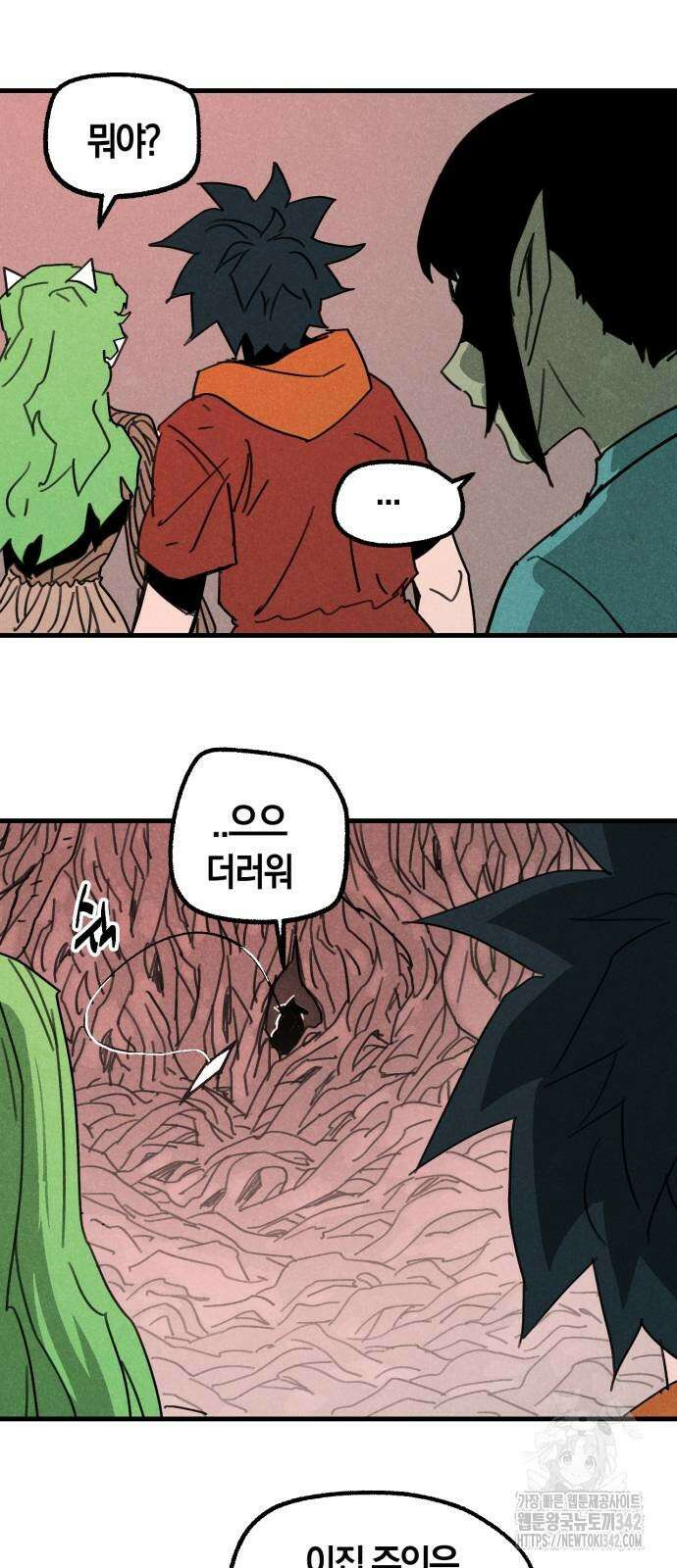 포크&나이프 55화 12