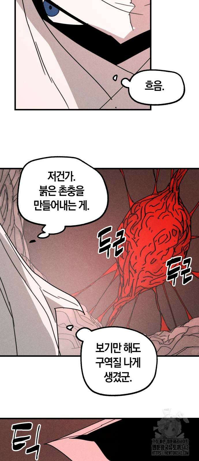 포크&나이프 55화 14