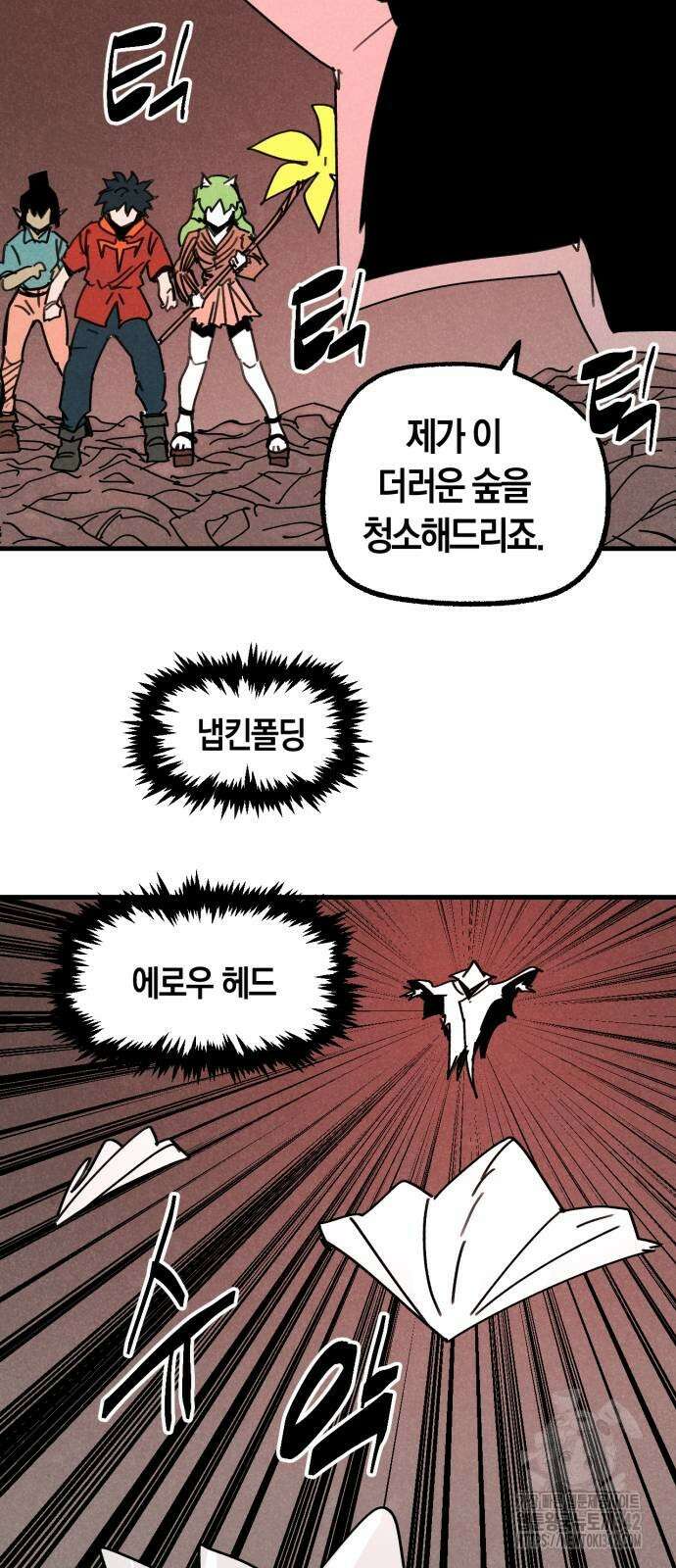 포크&나이프 55화 15