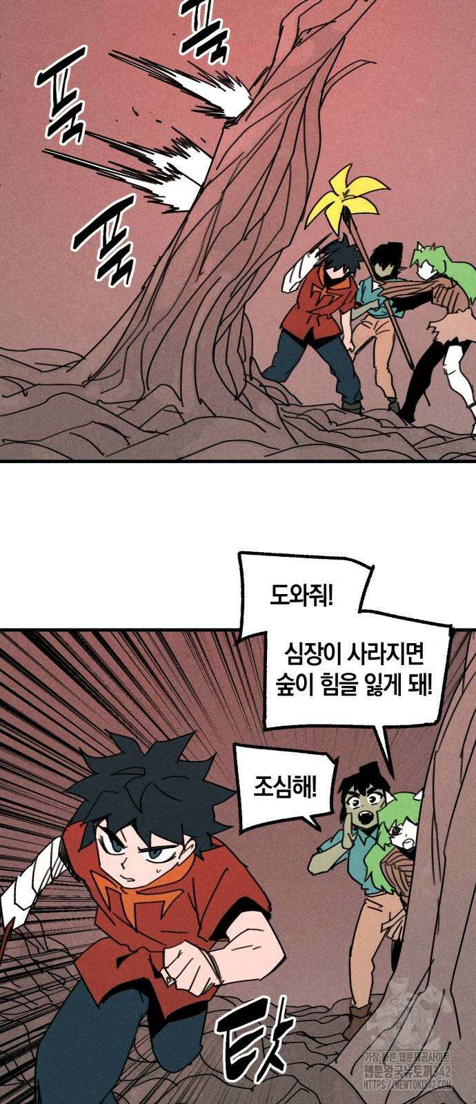 포크&나이프 55화 17
