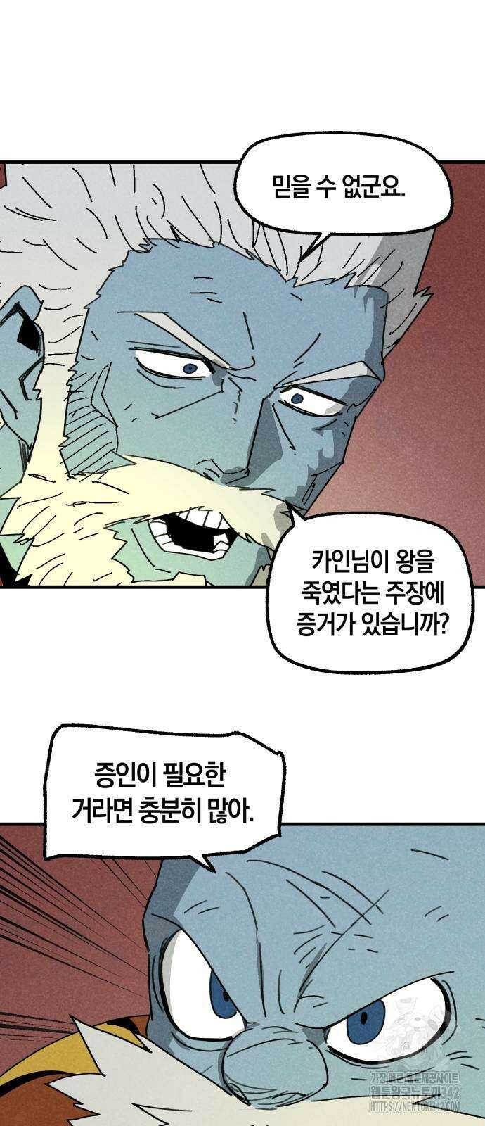 포크&나이프 55화 31