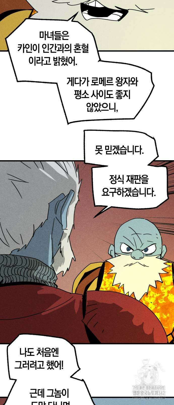 포크&나이프 55화 32