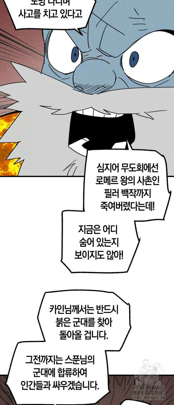 포크&나이프 55화 33