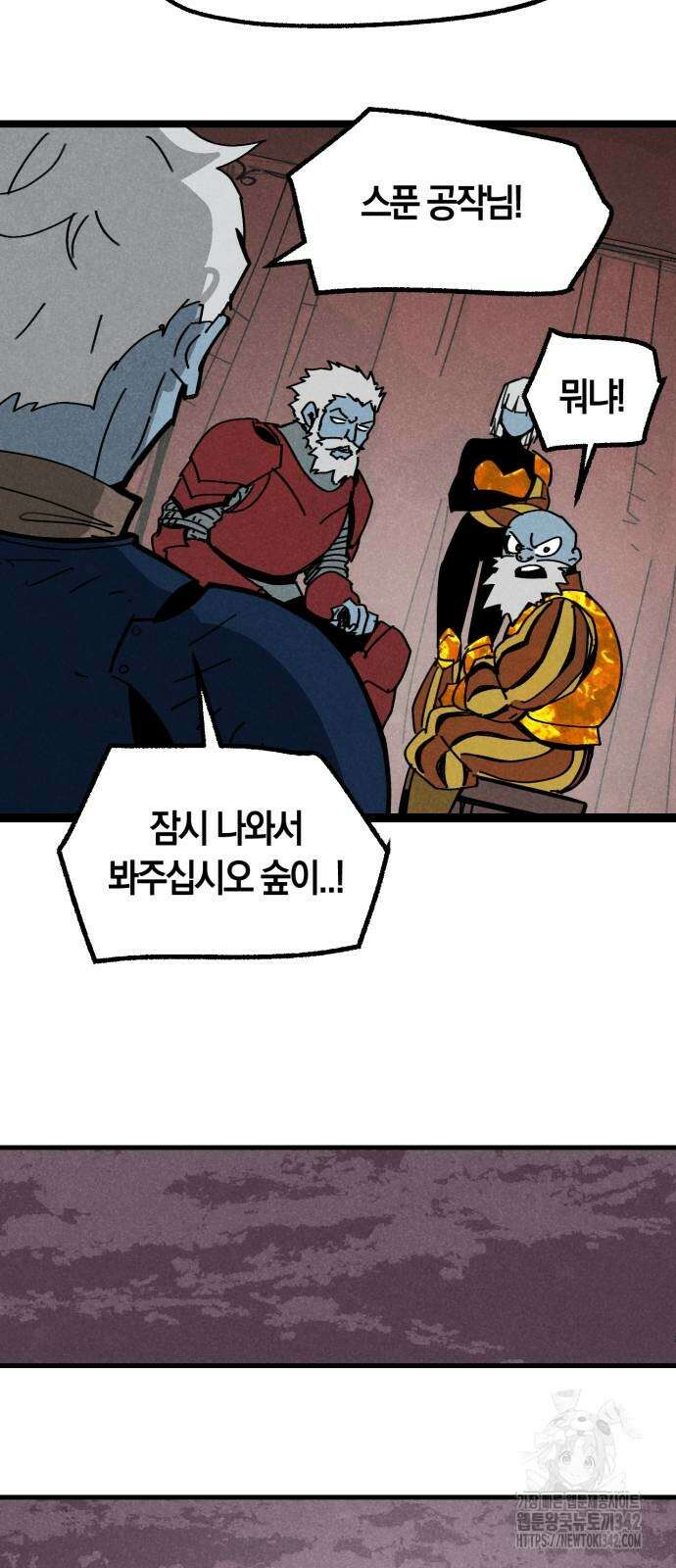 포크&나이프 55화 35