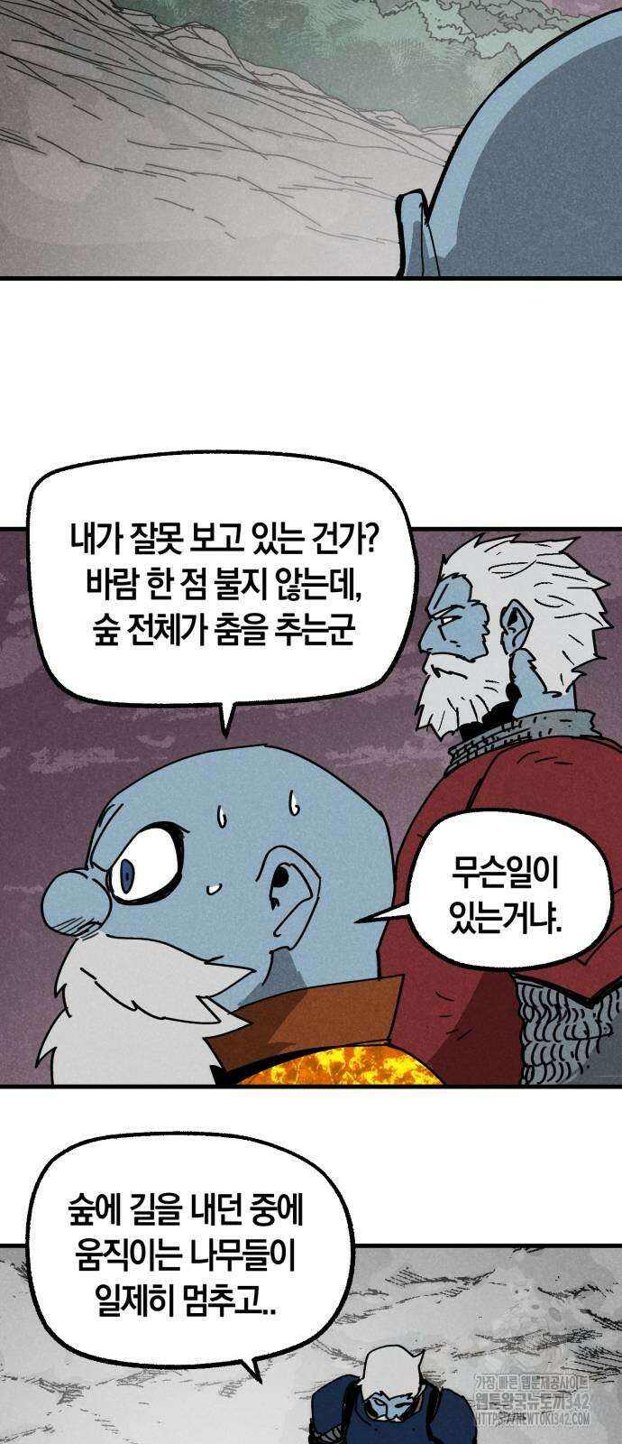 포크&나이프 55화 37