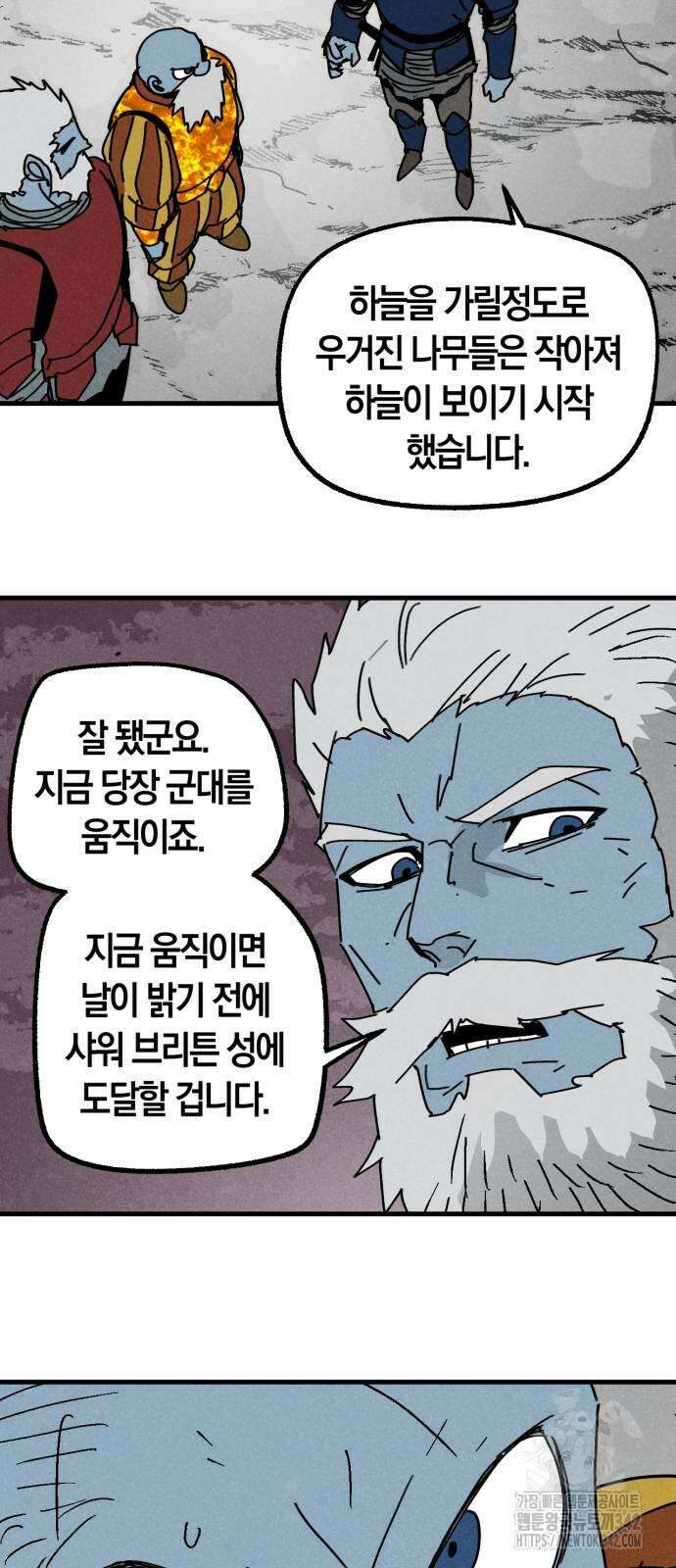 포크&나이프 55화 38