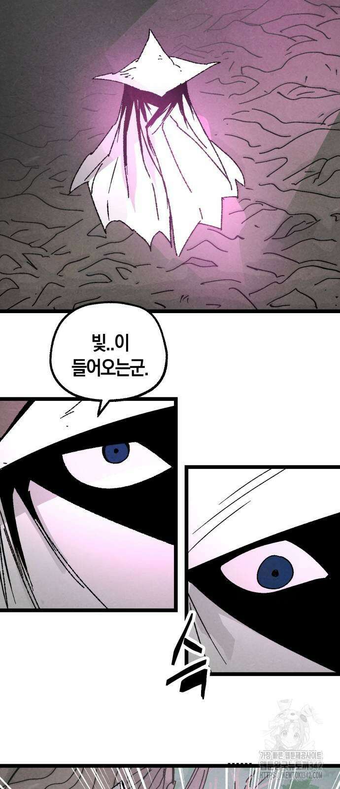 포크&나이프 55화 41