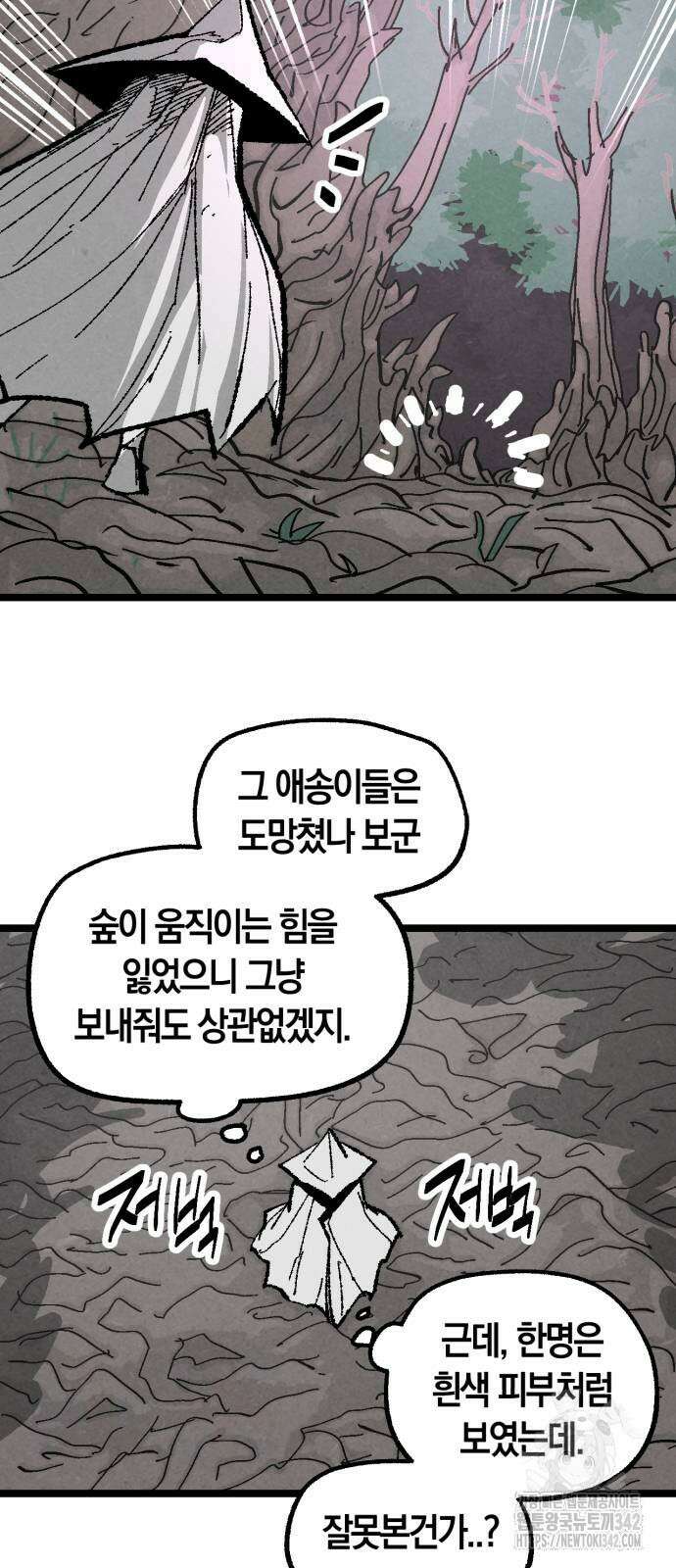 포크&나이프 55화 42