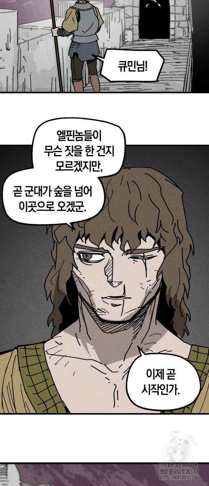포크&나이프 55화 47