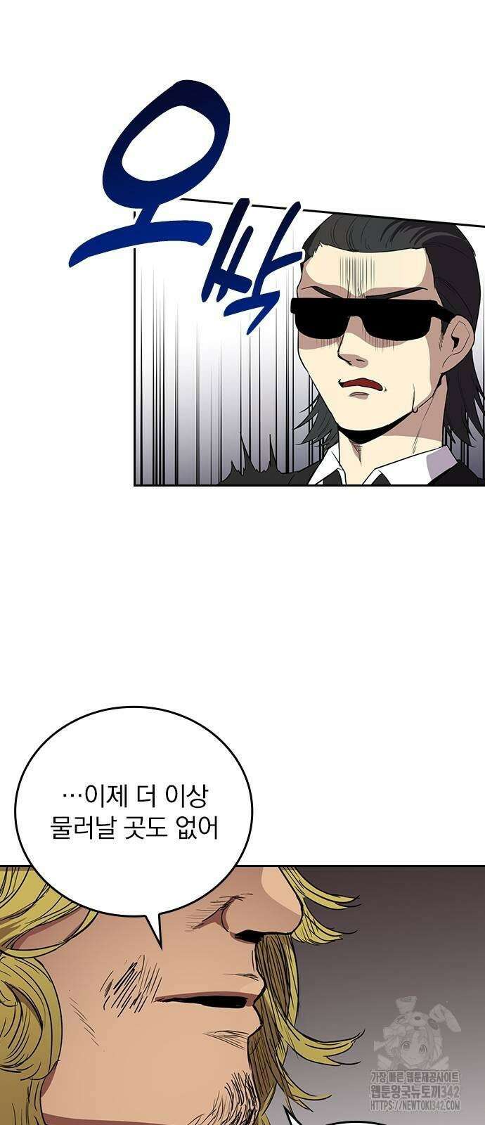 2회차 최강 고교생 63화 2