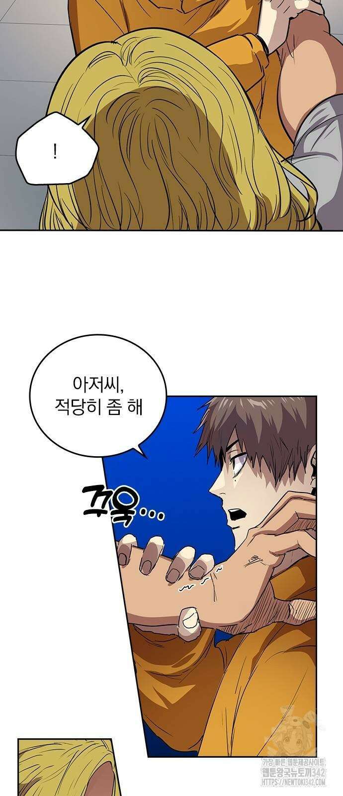 2회차 최강 고교생 63화 8