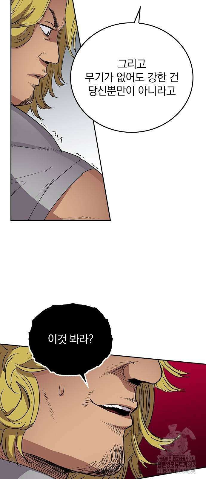 2회차 최강 고교생 63화 9