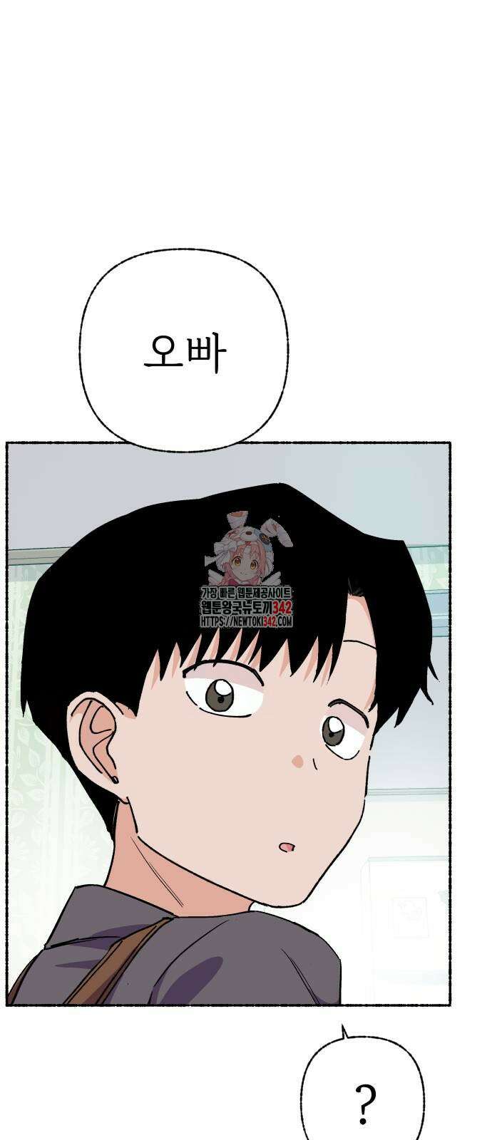 말숙이를 부탁해 73화 1