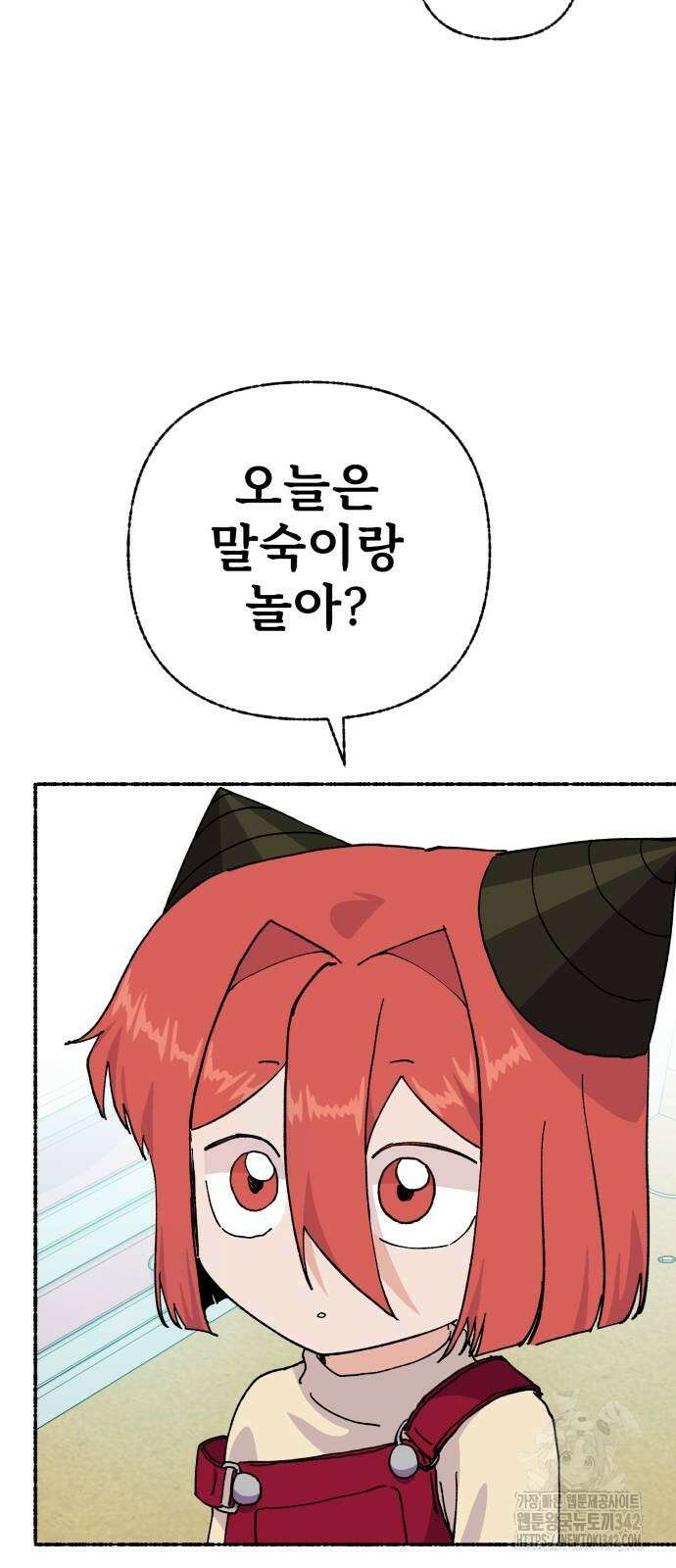 말숙이를 부탁해 73화 2