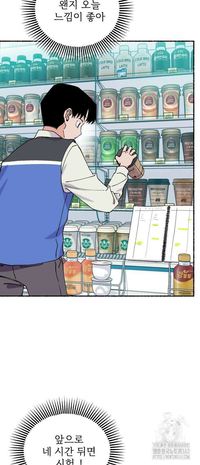말숙이를 부탁해 73화 9