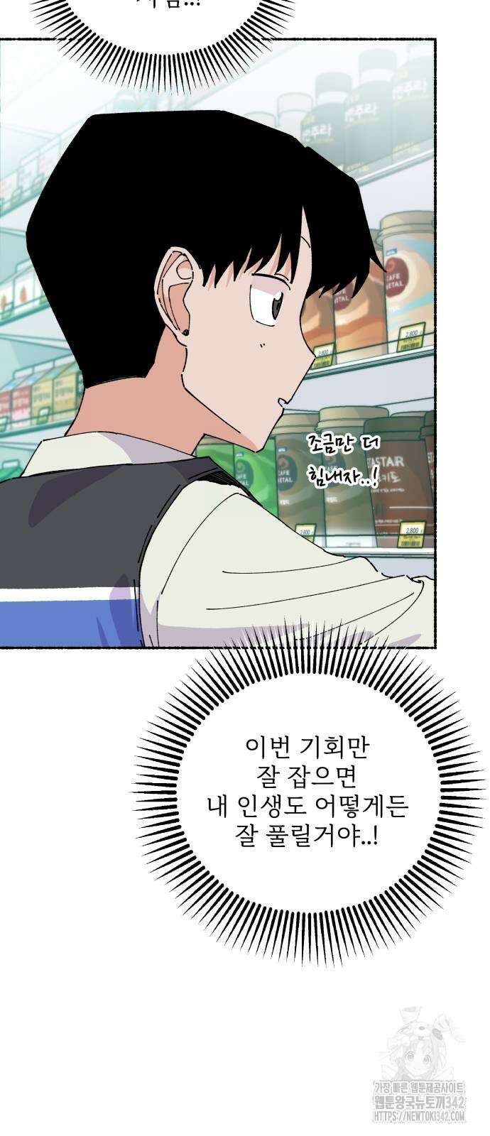 말숙이를 부탁해 73화 10