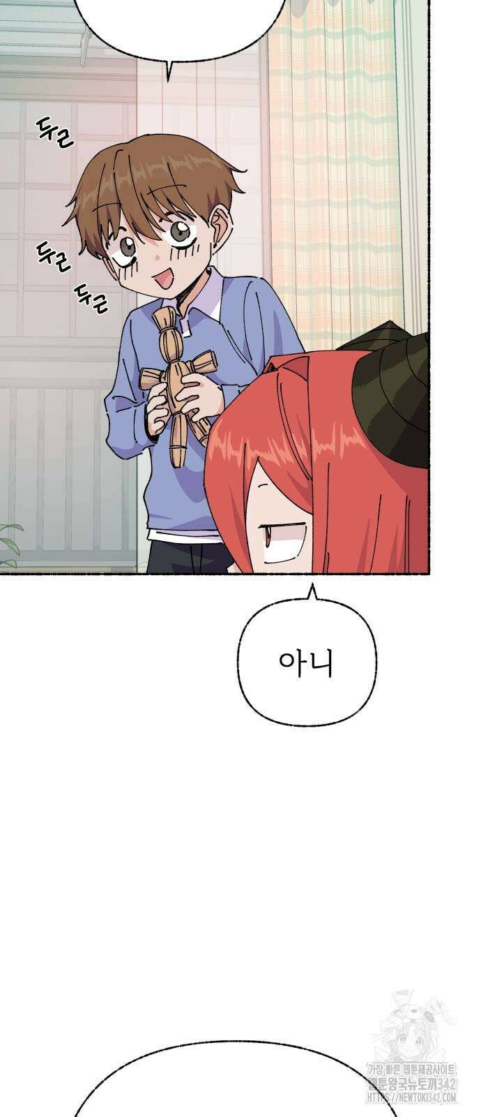 말숙이를 부탁해 73화 15