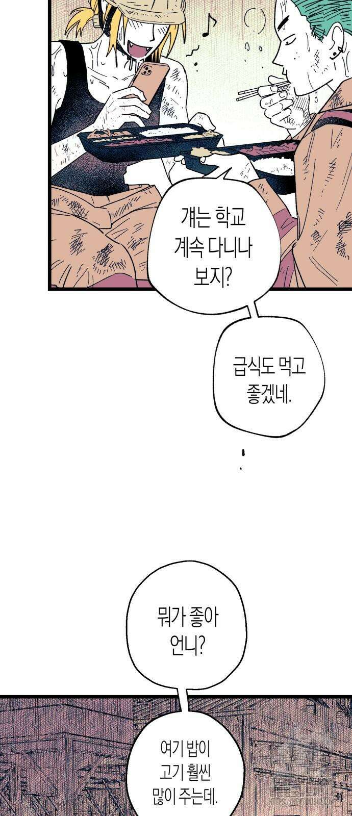 법법궤궤 12화 6