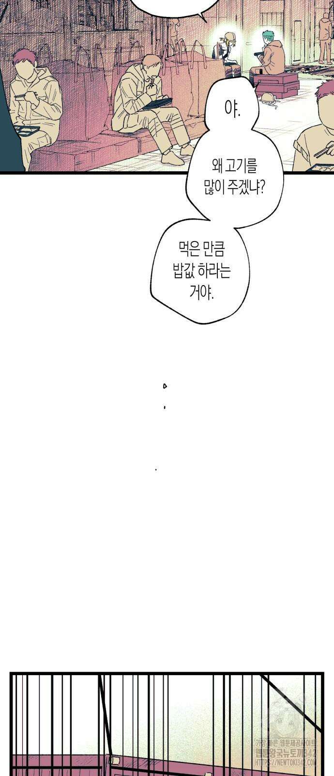 법법궤궤 12화 7