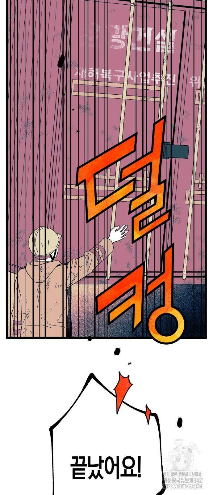 법법궤궤 12화 8