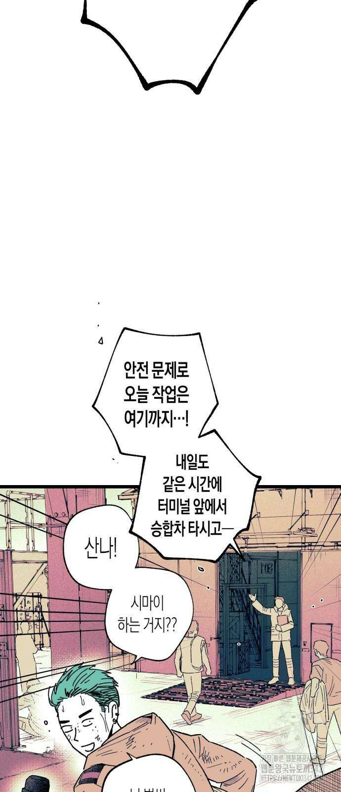 법법궤궤 12화 9