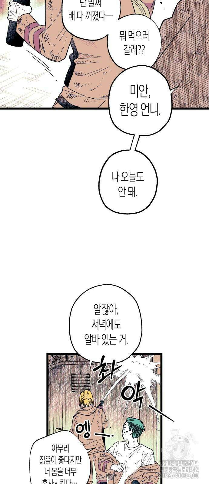 법법궤궤 12화 10