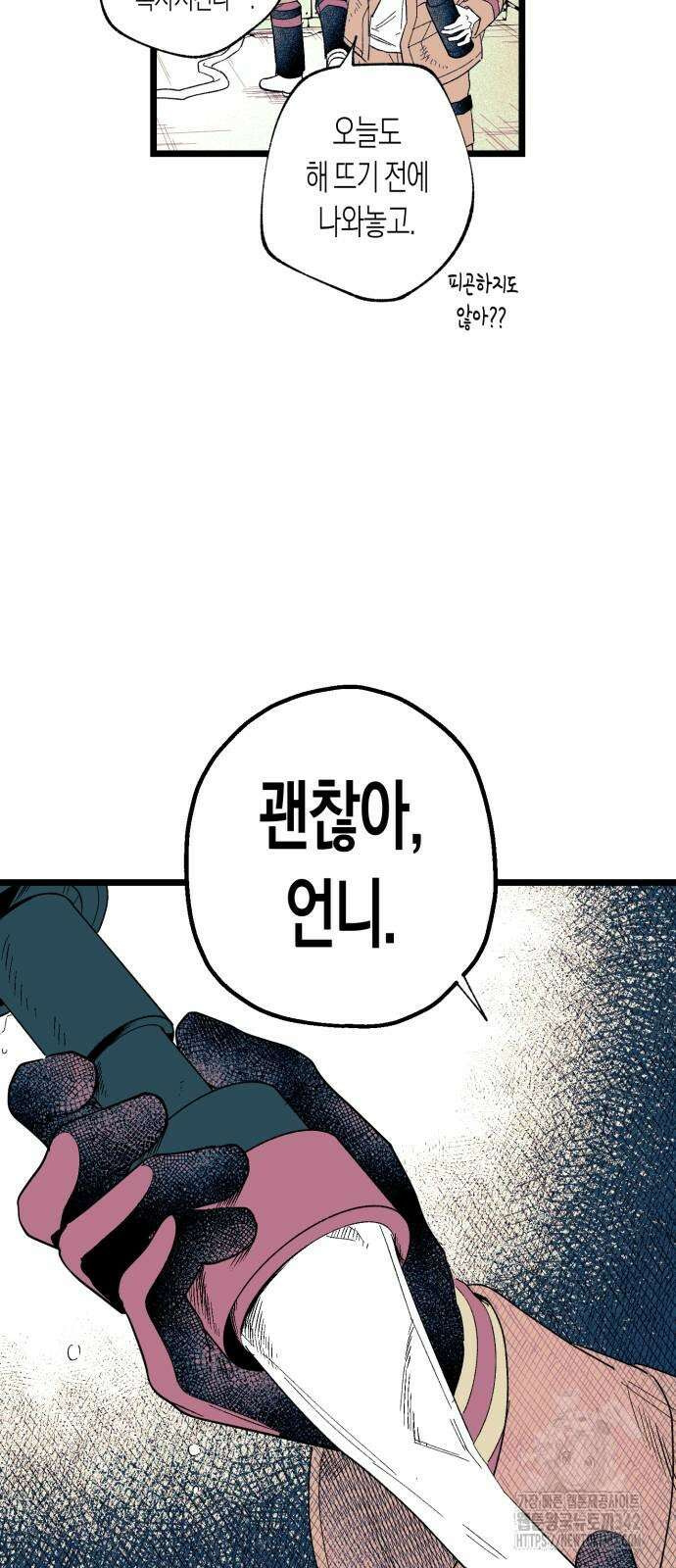 법법궤궤 12화 11
