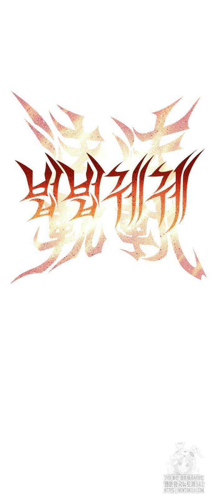 법법궤궤 12화 15