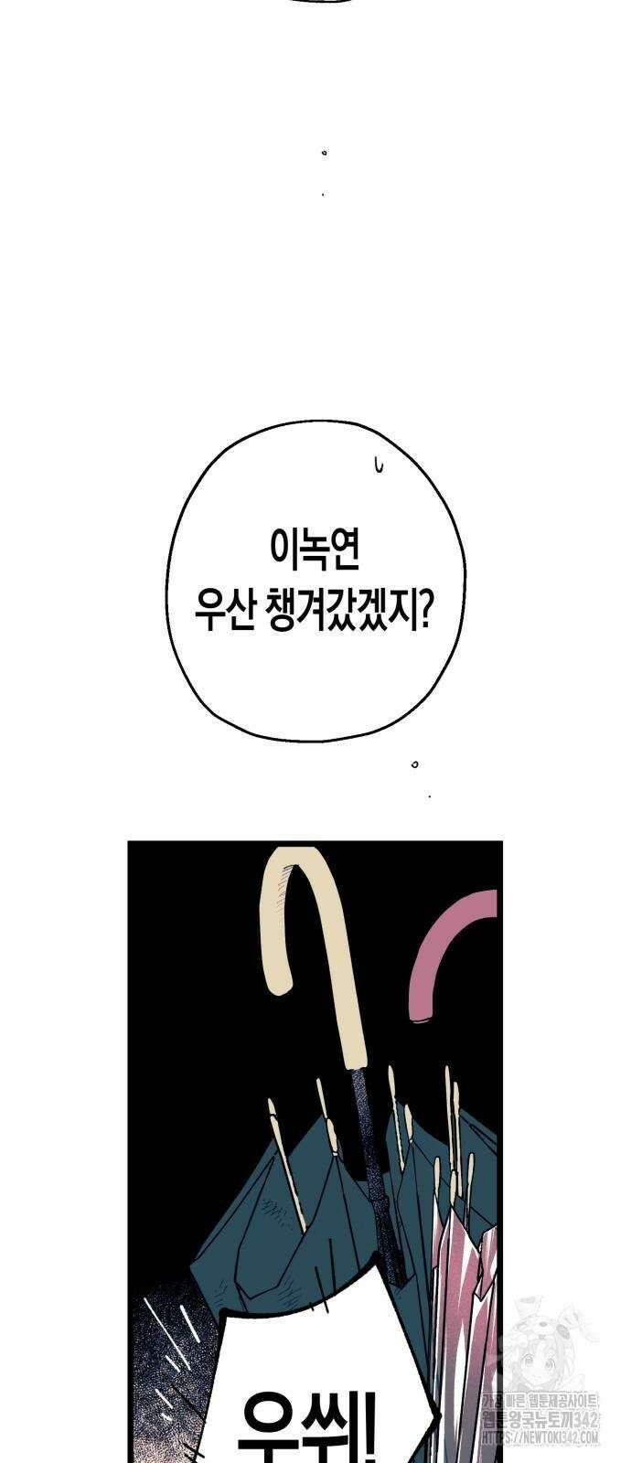 법법궤궤 12화 23