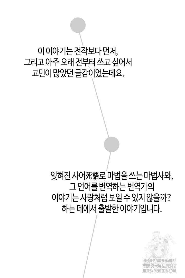 불멸자의 마지막 정리 후기 3