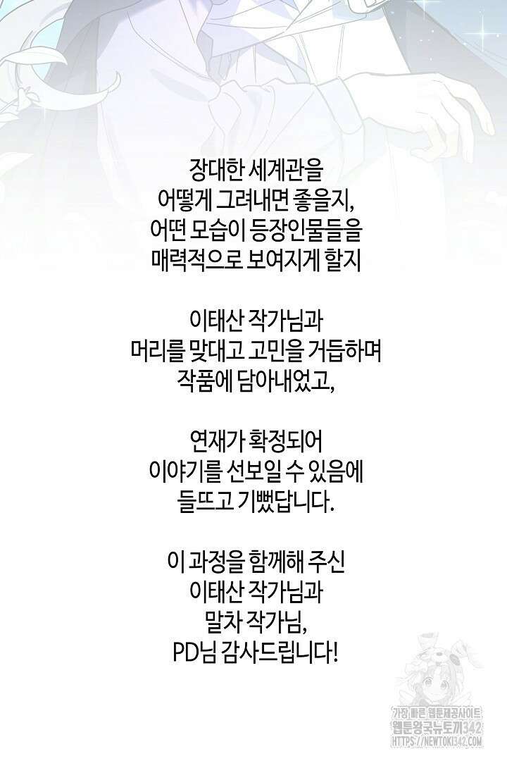 불멸자의 마지막 정리 후기 8