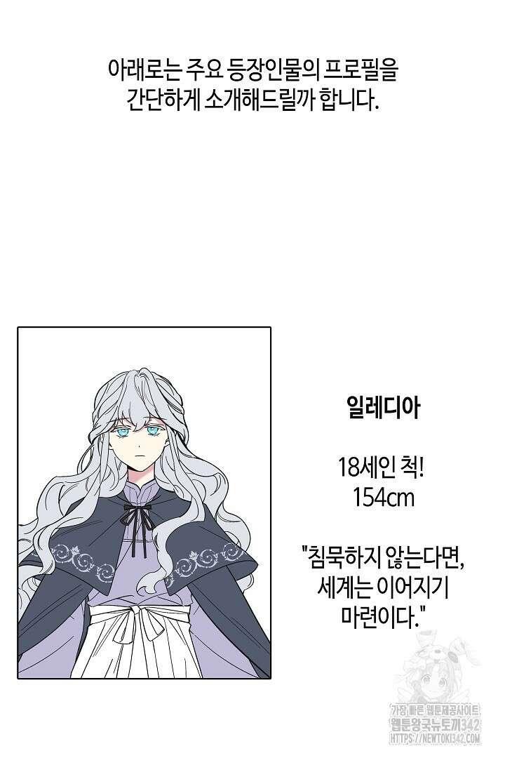 불멸자의 마지막 정리 후기 11