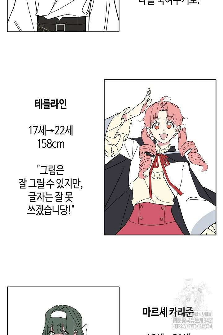 불멸자의 마지막 정리 후기 13