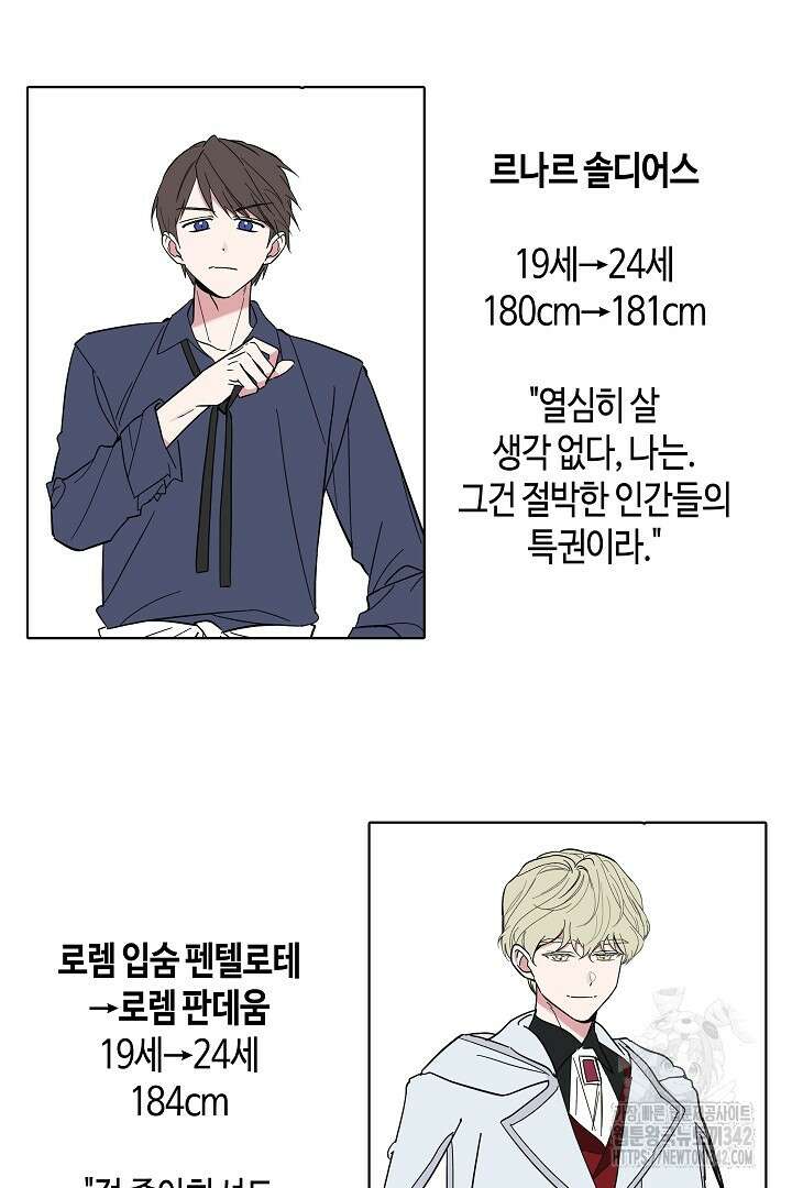 불멸자의 마지막 정리 후기 15