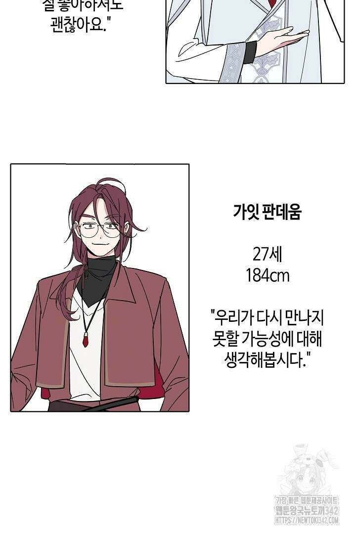 불멸자의 마지막 정리 후기 16