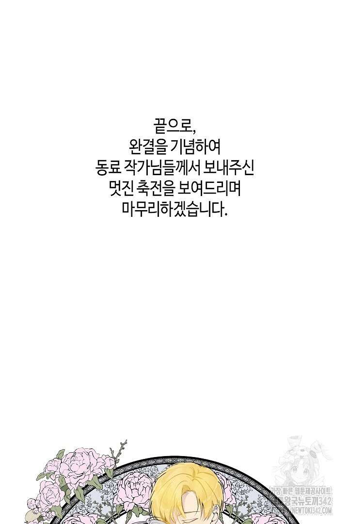 불멸자의 마지막 정리 후기 17