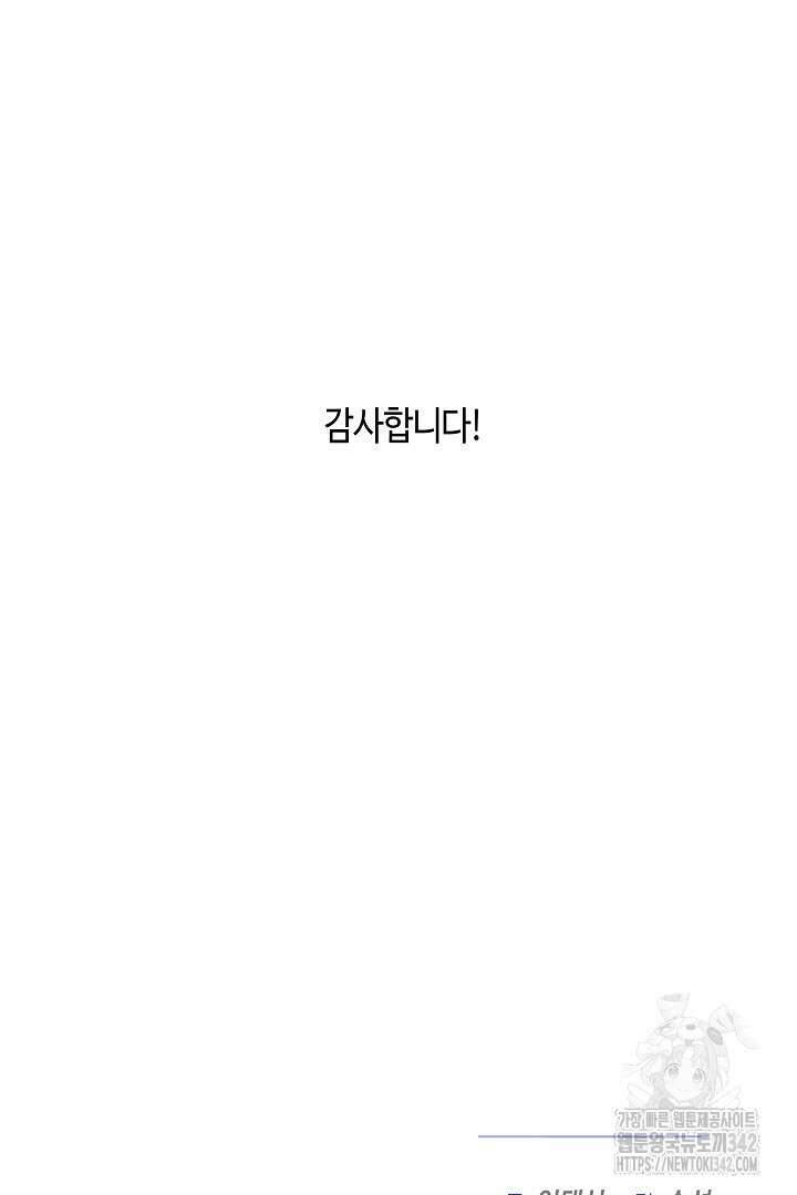 불멸자의 마지막 정리 후기 21