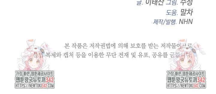 불멸자의 마지막 정리 후기 22