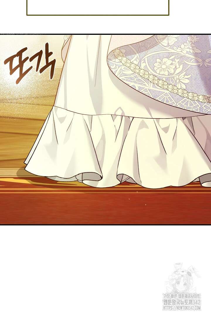 괴물 황태자의 아내가 되었습니다 106화 4