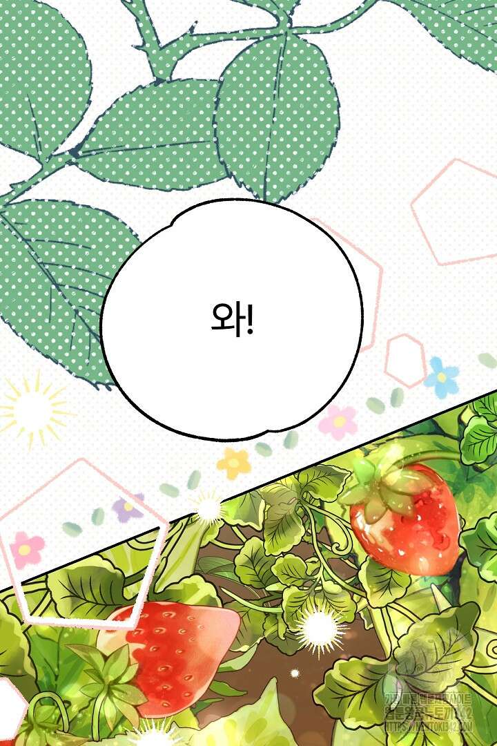 괴물 황태자의 아내가 되었습니다 106화 18