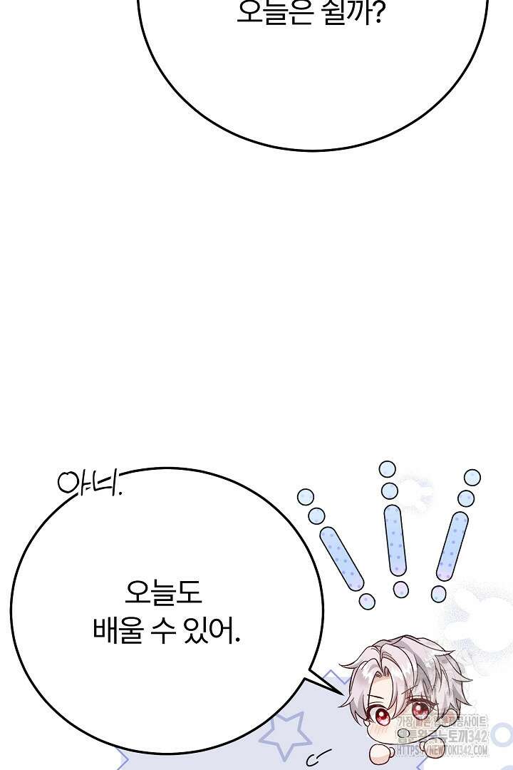 괴물 황태자의 아내가 되었습니다 106화 29