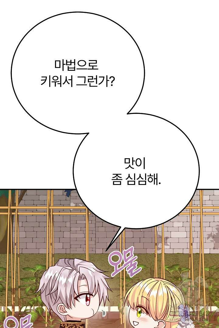 괴물 황태자의 아내가 되었습니다 106화 36