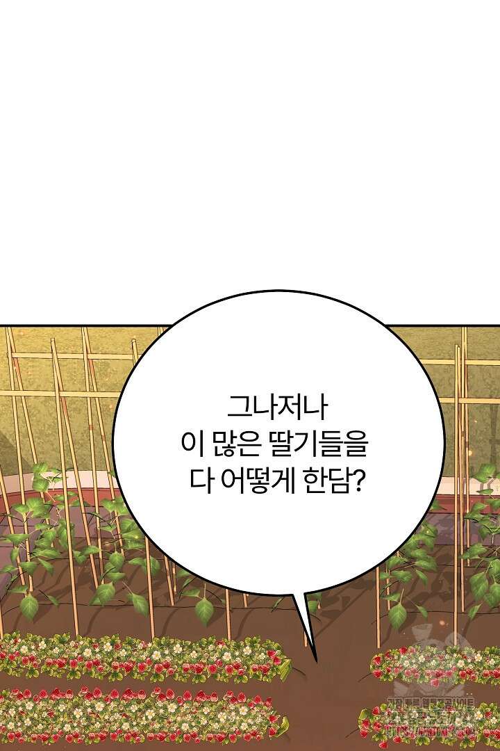 괴물 황태자의 아내가 되었습니다 106화 55