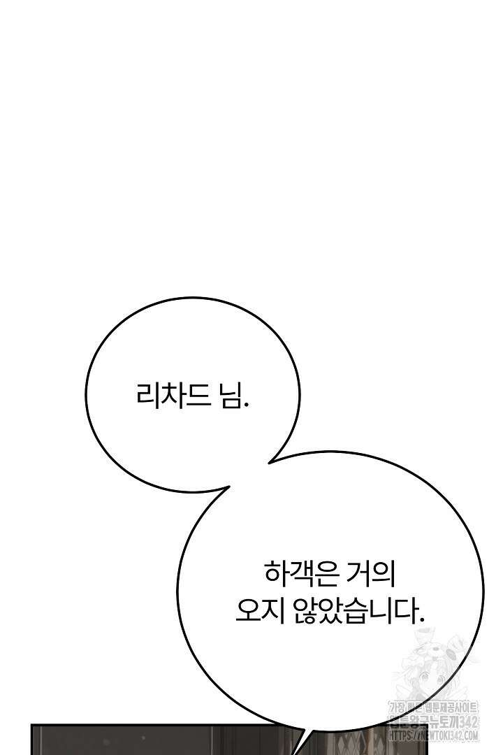 괴물 황태자의 아내가 되었습니다 106화 64